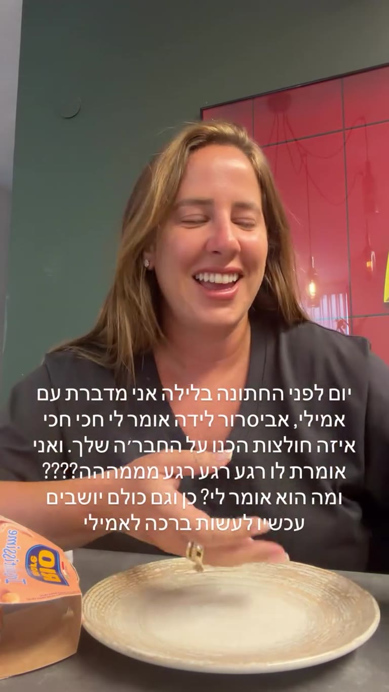 סיפור מצחיק מיום לפני החתונה - החולצות של אביסרור