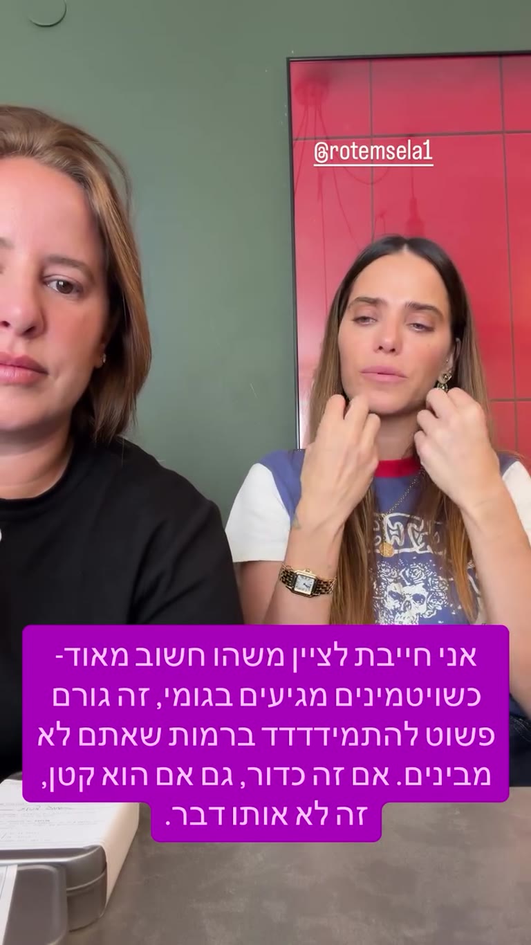 ויטמיני הגומי של Better עם רותם סלע
