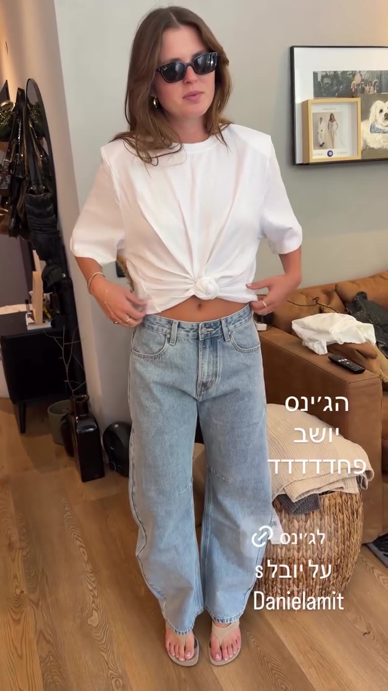 ג׳ינס רחב בהיר מאדיקט – "יושב פחדדדד"