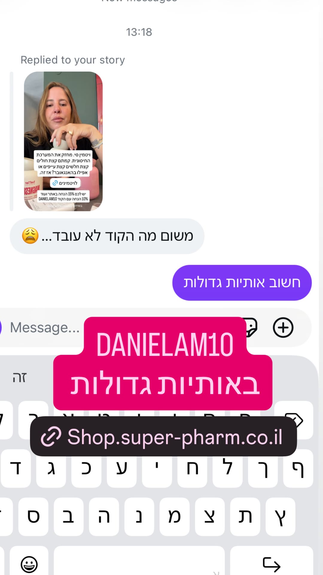 קוד DANIELAM10 באותיות גדולות - better בסופר-פארם