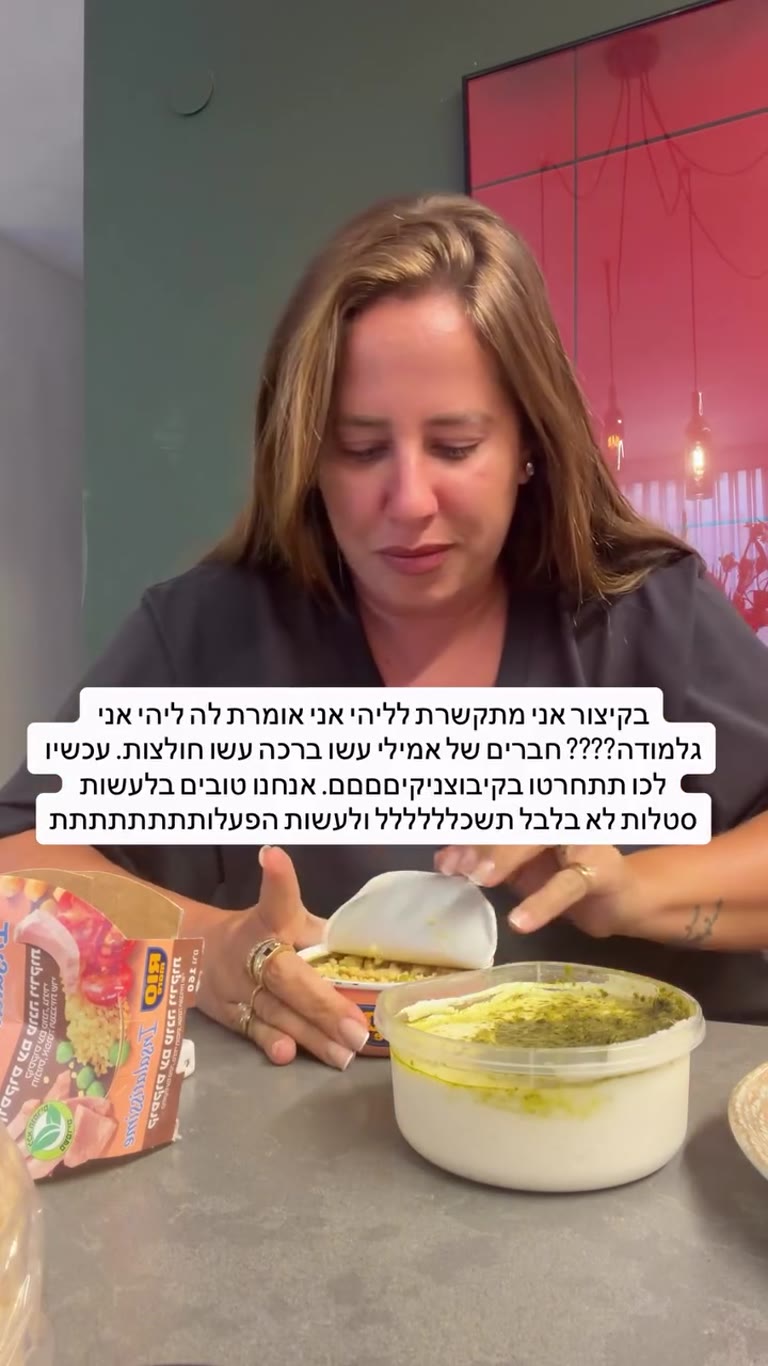 יום לפני החתונה: פריכיות עם לאבנה, סחוג וטונה ריו מארה