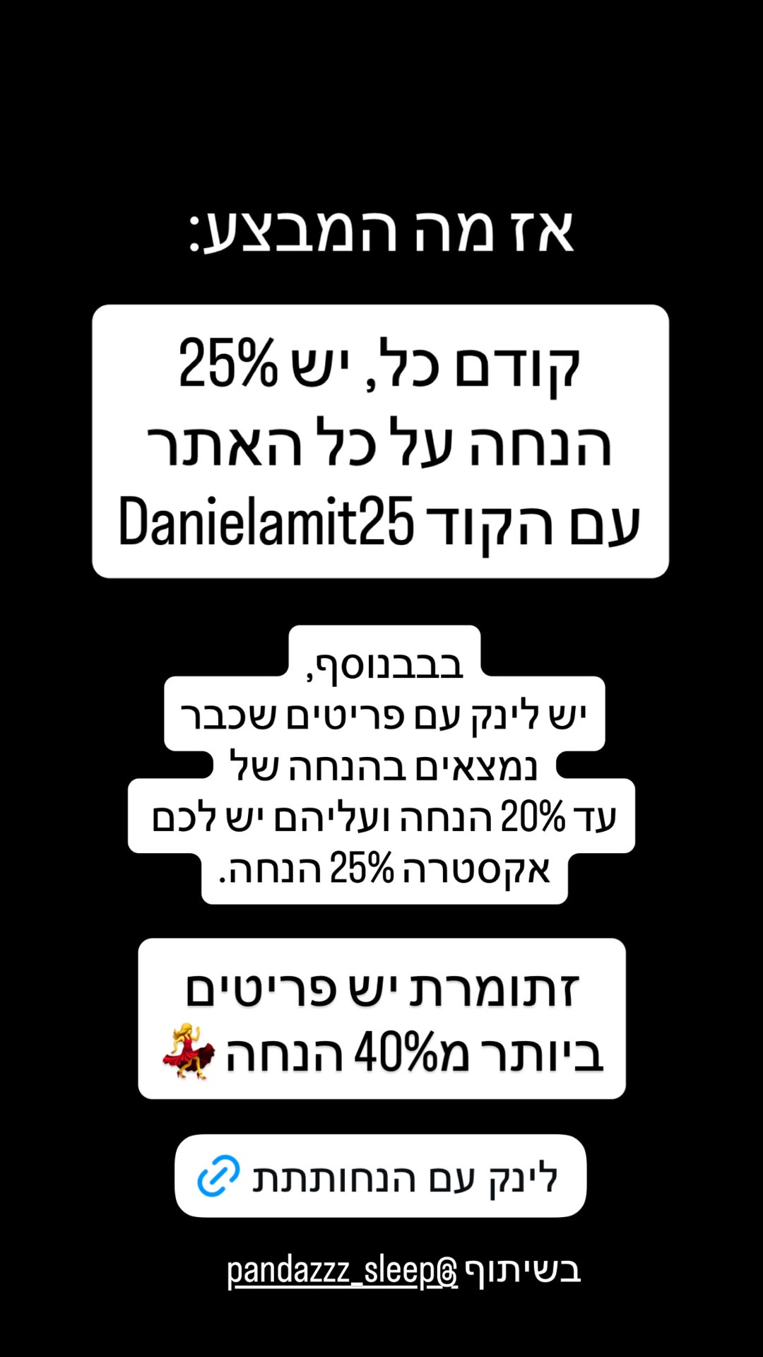 קוד Danielamit25 ל-25% הנחה בפנדה סייל