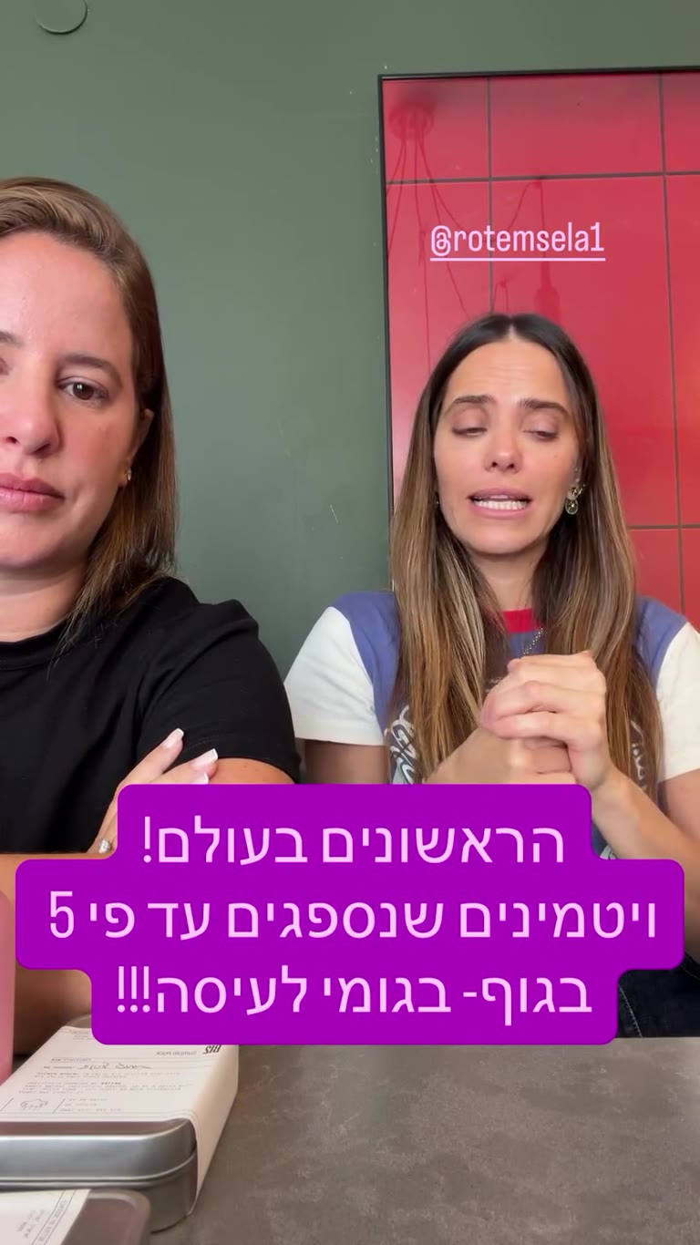 ויטמינים בגומי לעיסה ננו-ליפוזומלי של better