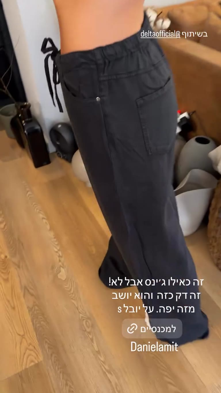 מכנסי ג׳ינס-לא-ג׳ינס של דלתא + קוד Danielamit