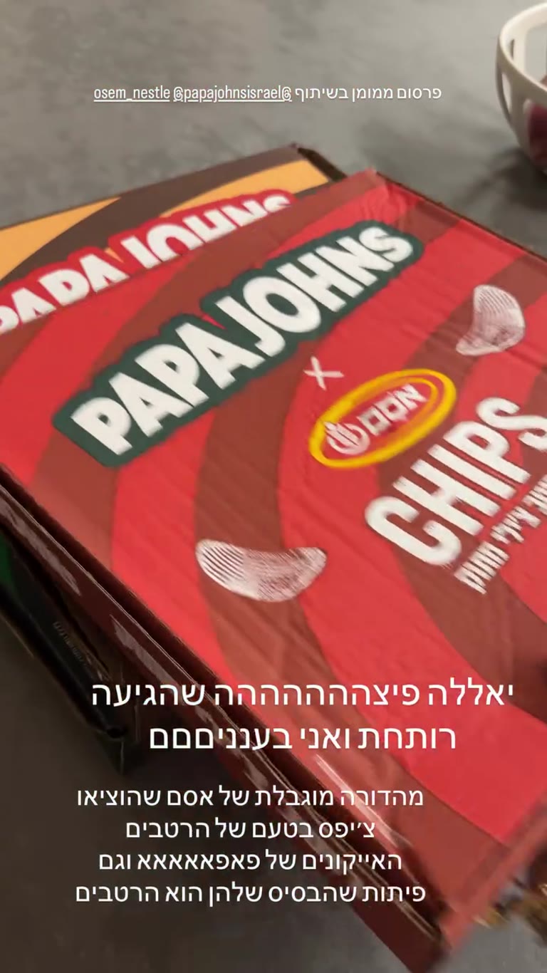 פיצות Papa Johns x אסם ציפס - מהדורה מוגבלת