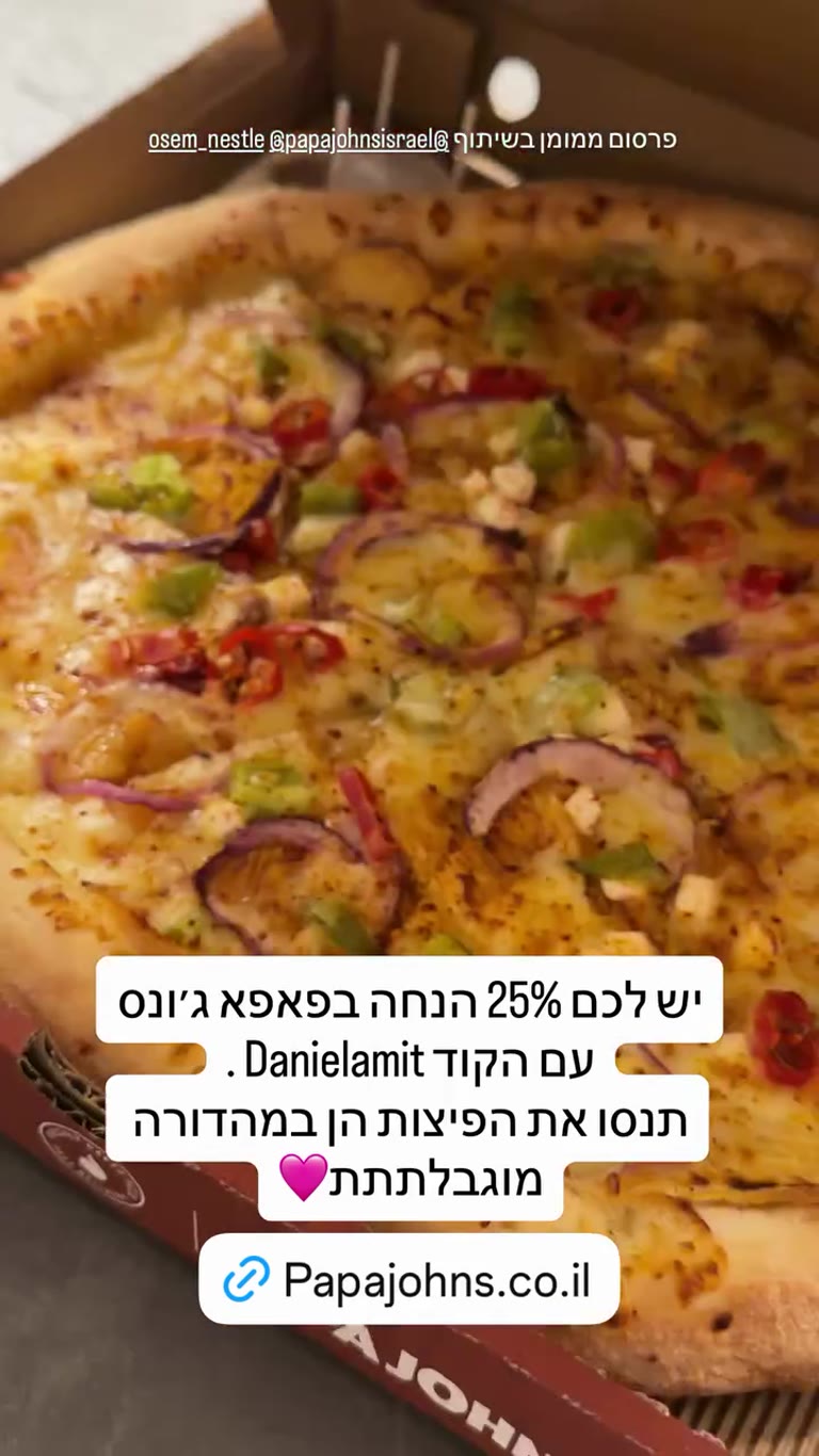 25% הנחה בפאפא ג'ונס עם הקוד Danielamit