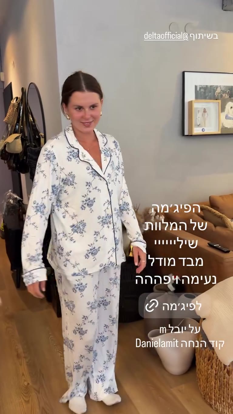 פיג'מה פרחונית של דלתא - קוד Danielamit