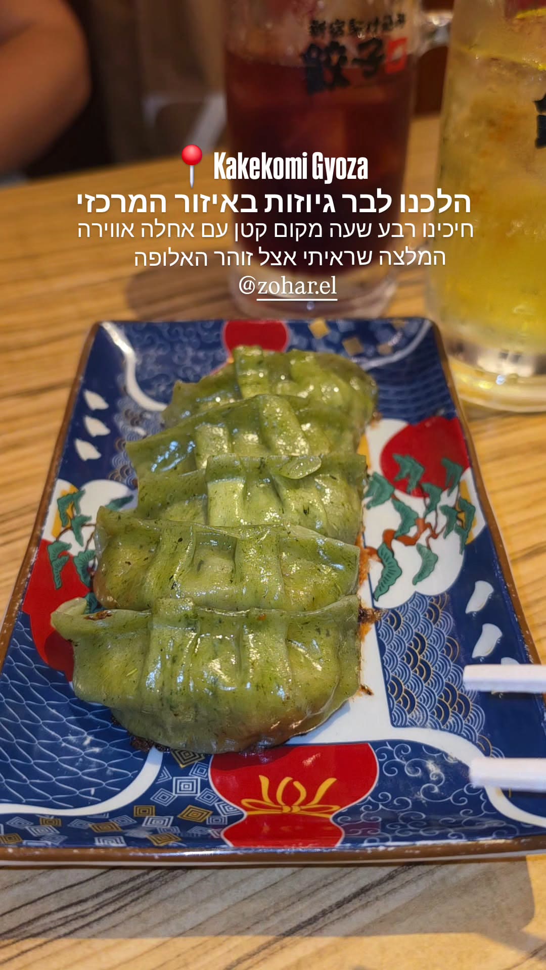 Kakekomi Gyoza – בר גיוזות בטוקיו
