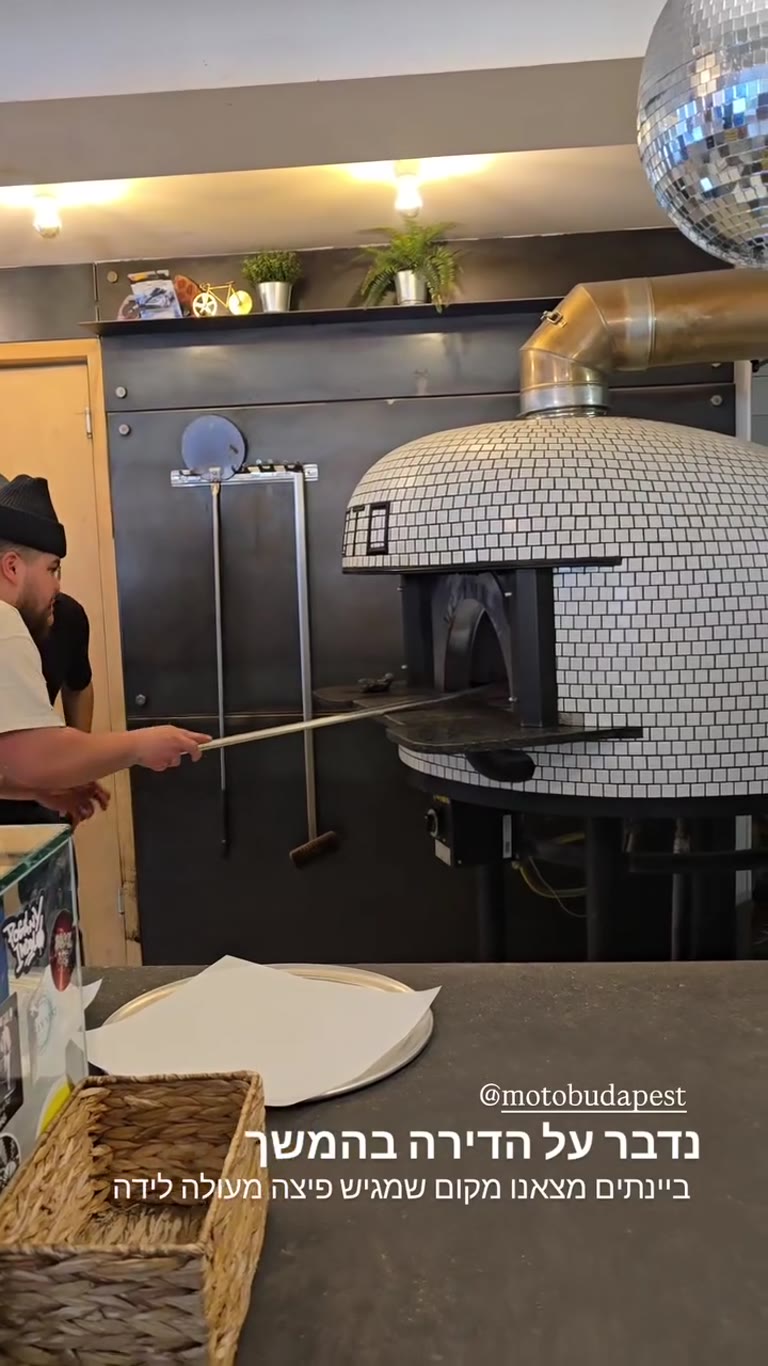 MOTO Pizza בודפשט – פיצה נפוליטנית מעולה