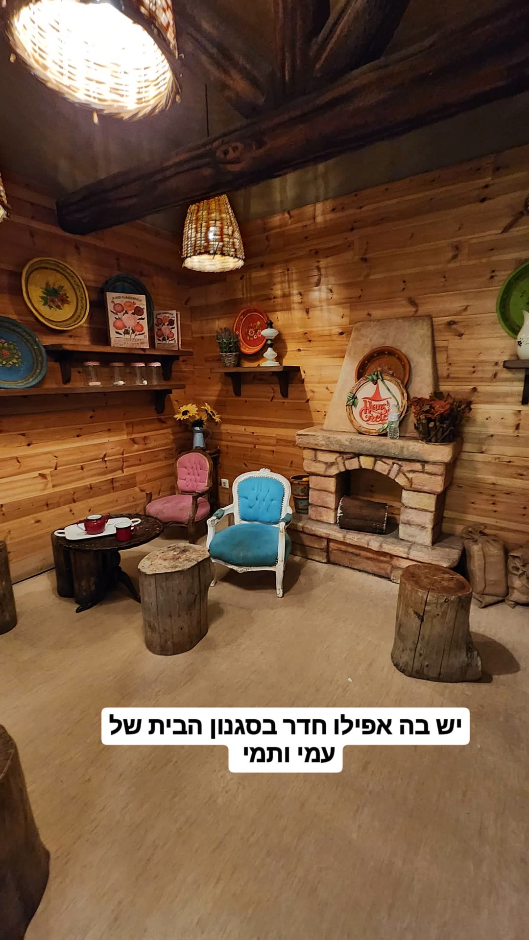 חדר בסגנון "עמי ותמי" במסעדה באתונה