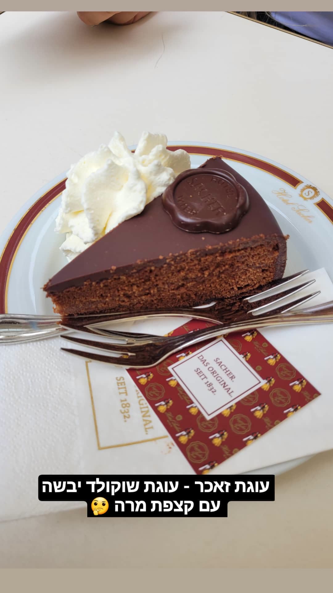 עוגת זאכר במלון Sacher בווינה