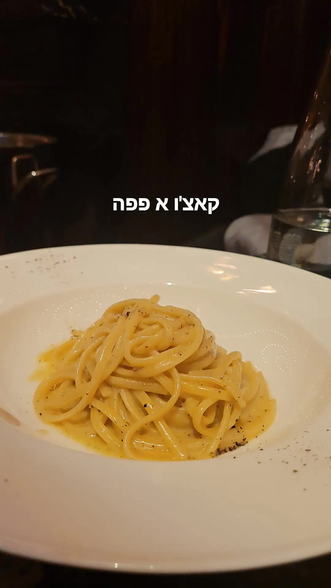 קאצ'ו א פפה באמסטרדם