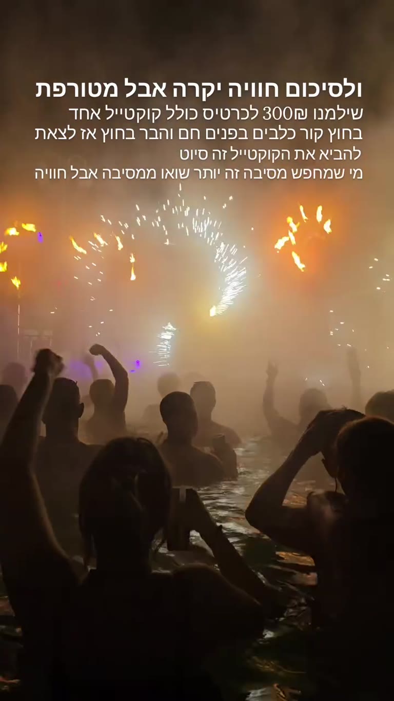 מסיבת בריכה בבודפשט – חוויה יקרה אבל מטורפת