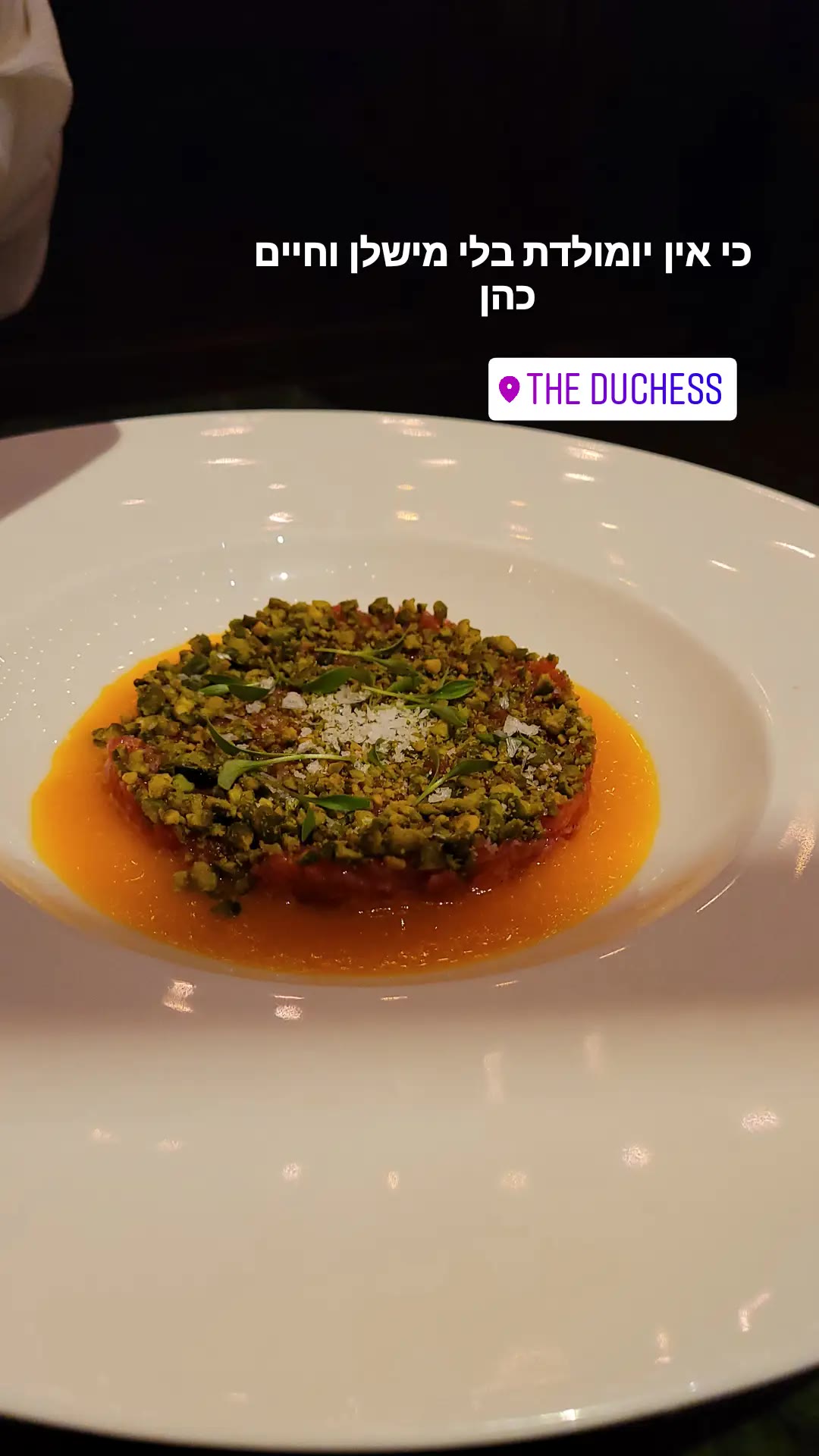 טרטר בקר בפיסטוק ב-THE DUCHESS אמסטרדם