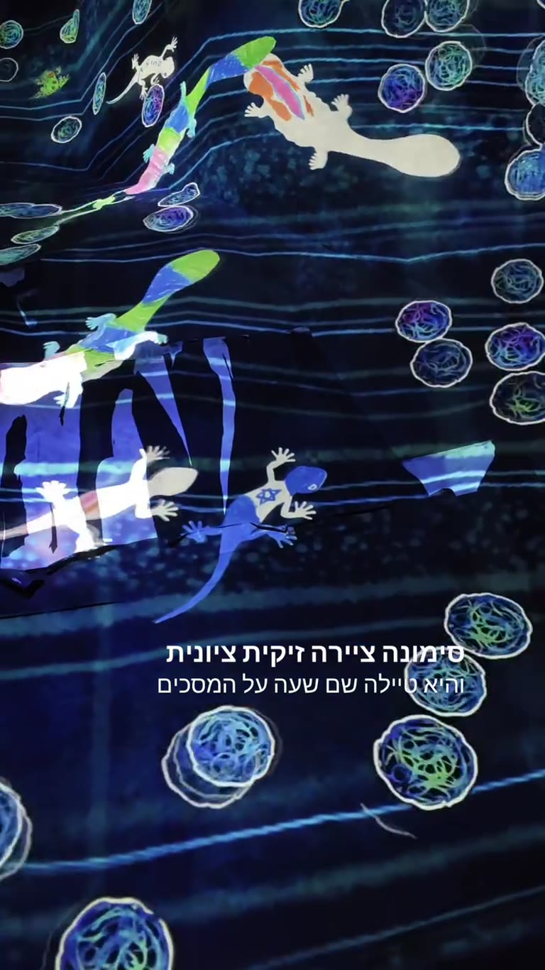 חוויית teamLab בטוקיו - ציור זיקית על המסך