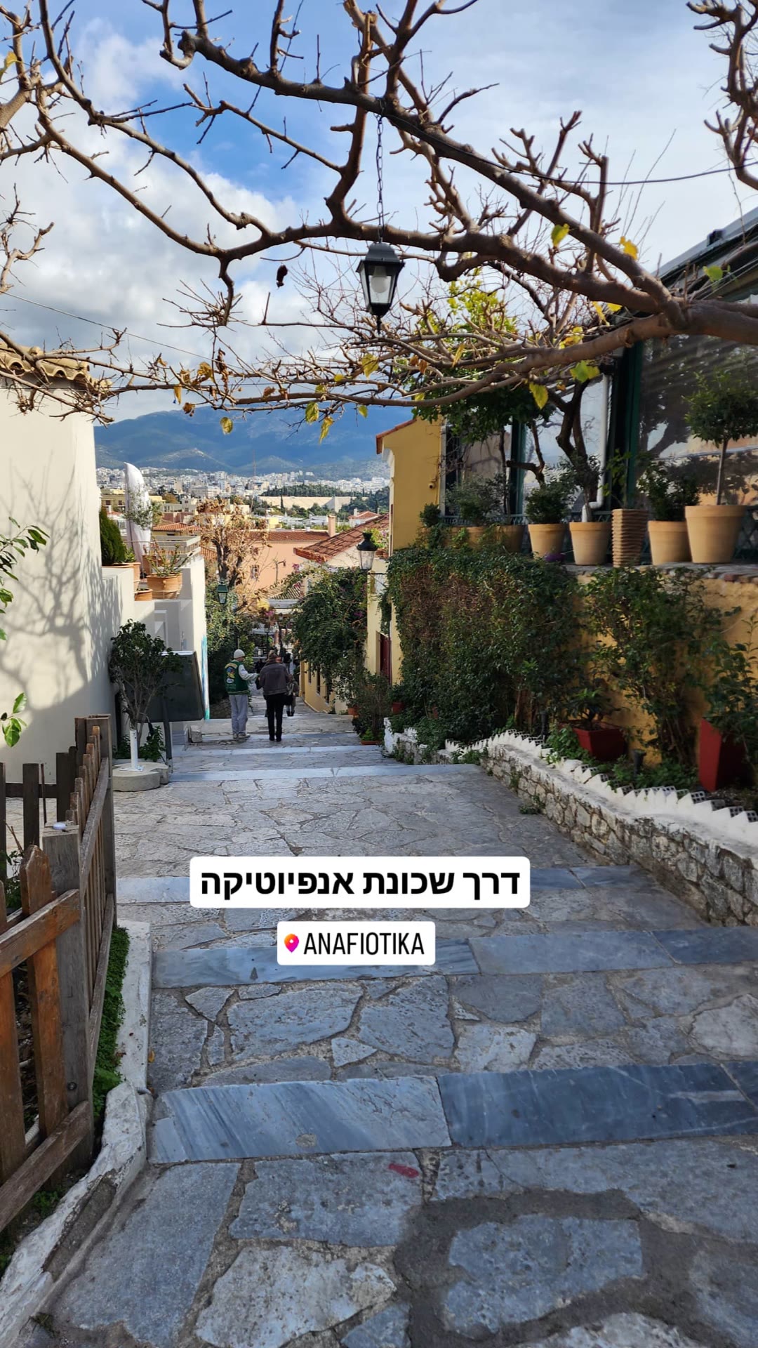 שכונת אנפיוטיקה באתונה