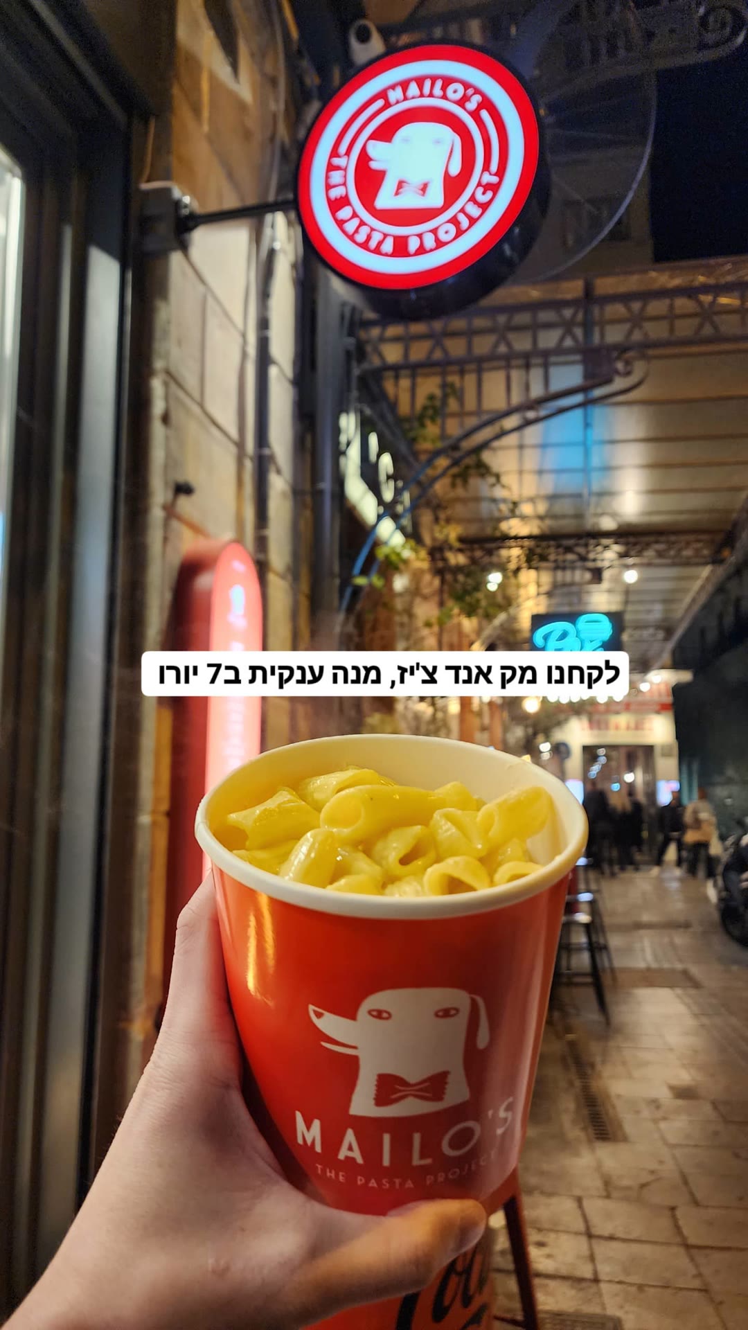 מק אנד צ'יז ב-7 יורו ב-Mailo's אתונה