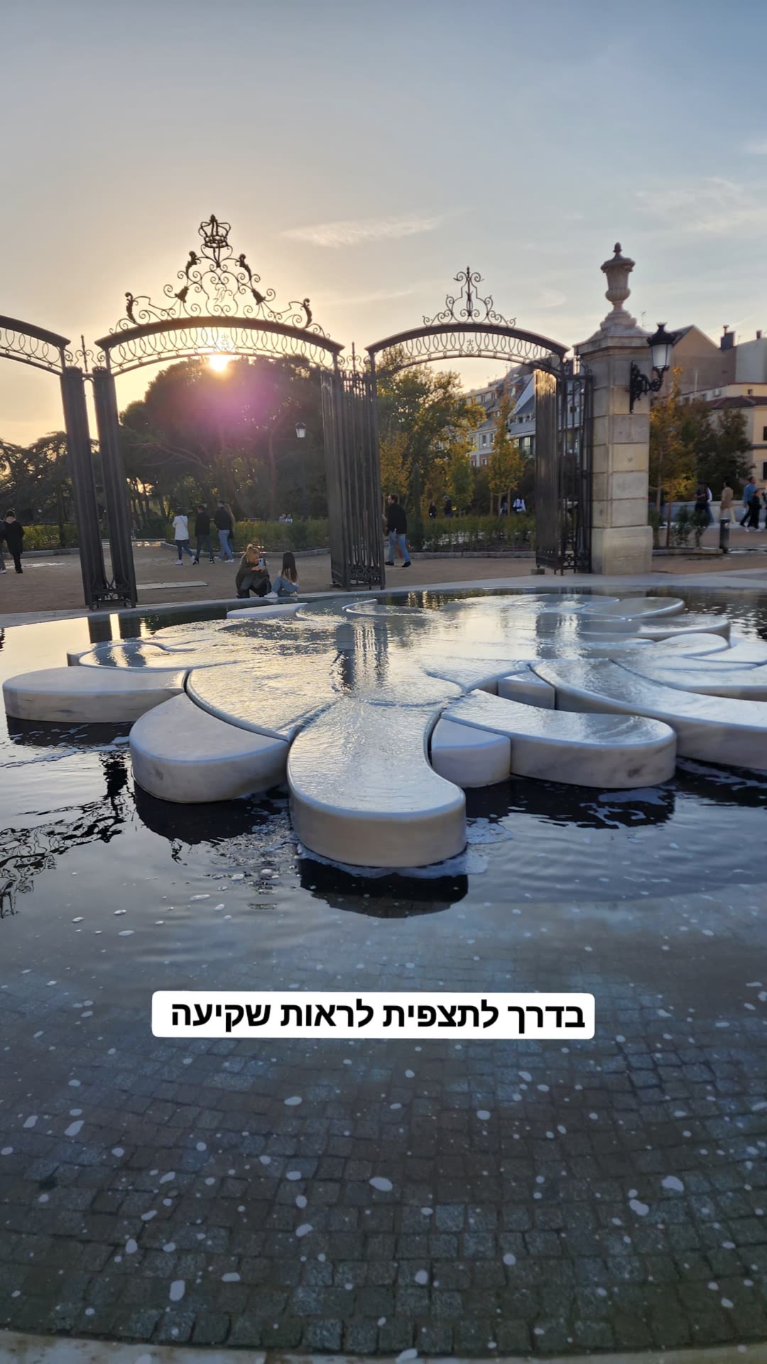 בדרך לתצפית שקיעה במדריד
