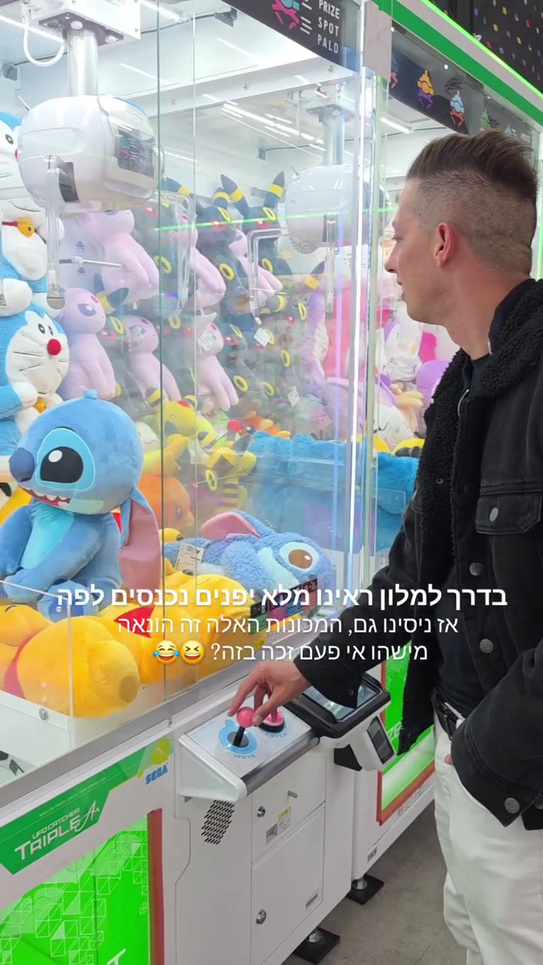 מכונות הדחפור ביפן – ניסיון בטוקיו
