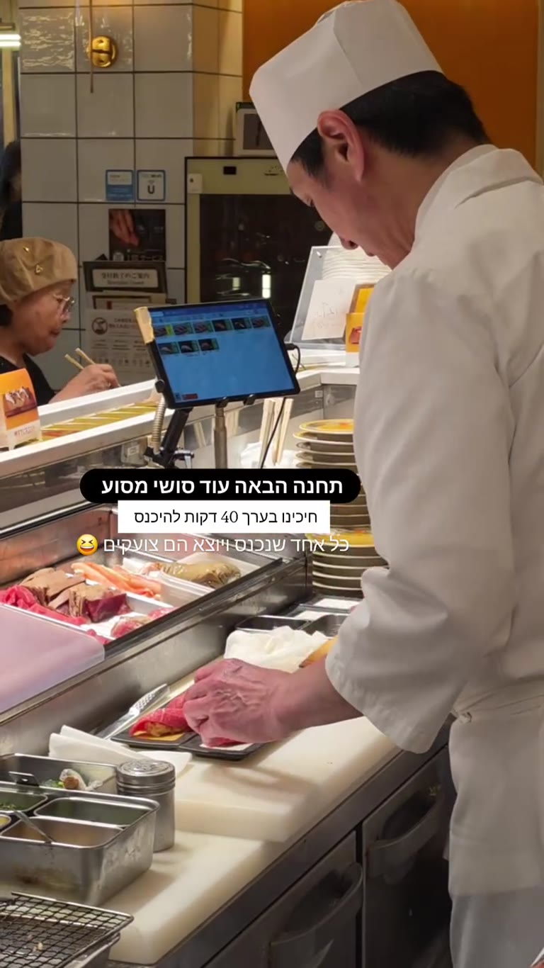 סושי מסוע בטוקיו – 40 דקות בתור