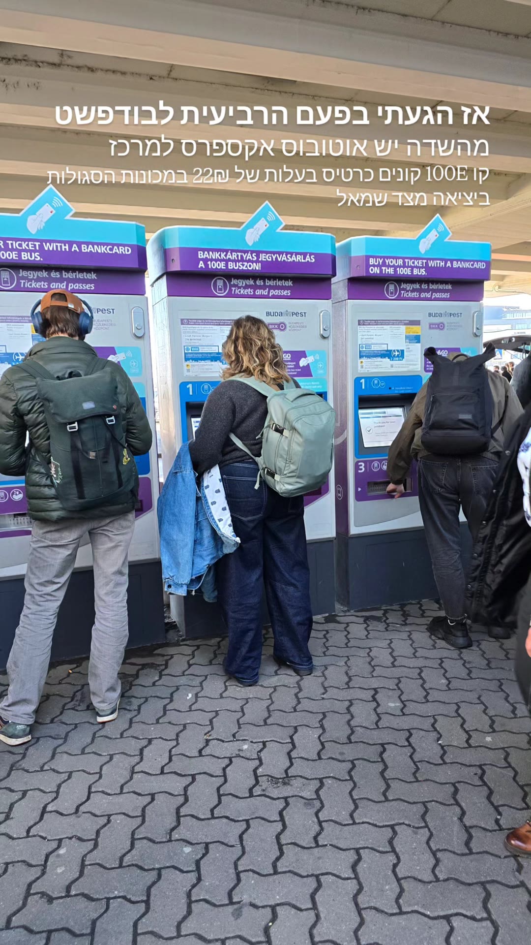 אוטובוס 100E משדה התעופה לבודפשט
