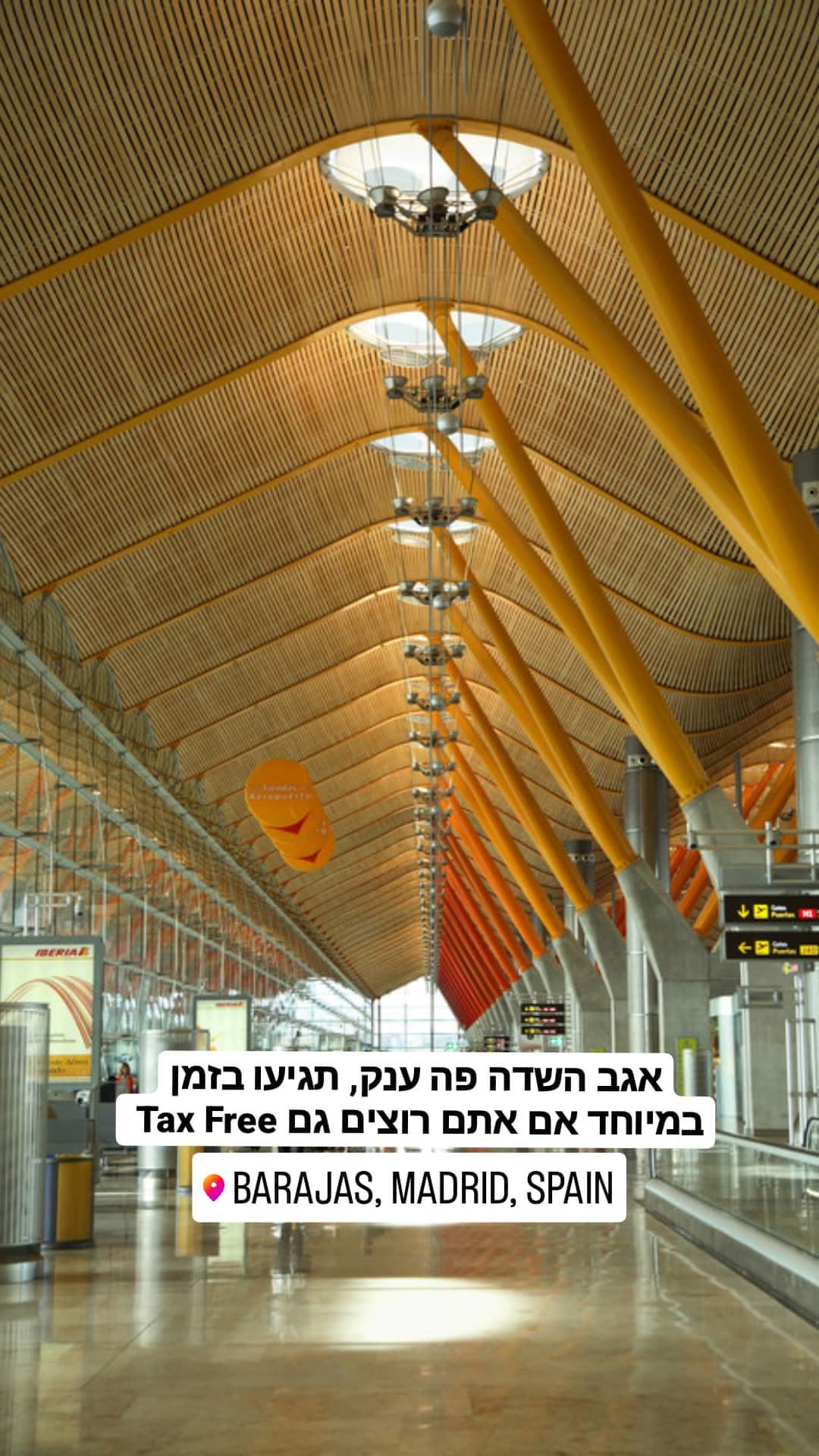 טיפ לשדה התעופה במדריד – להגיע בזמן ל-Tax Free