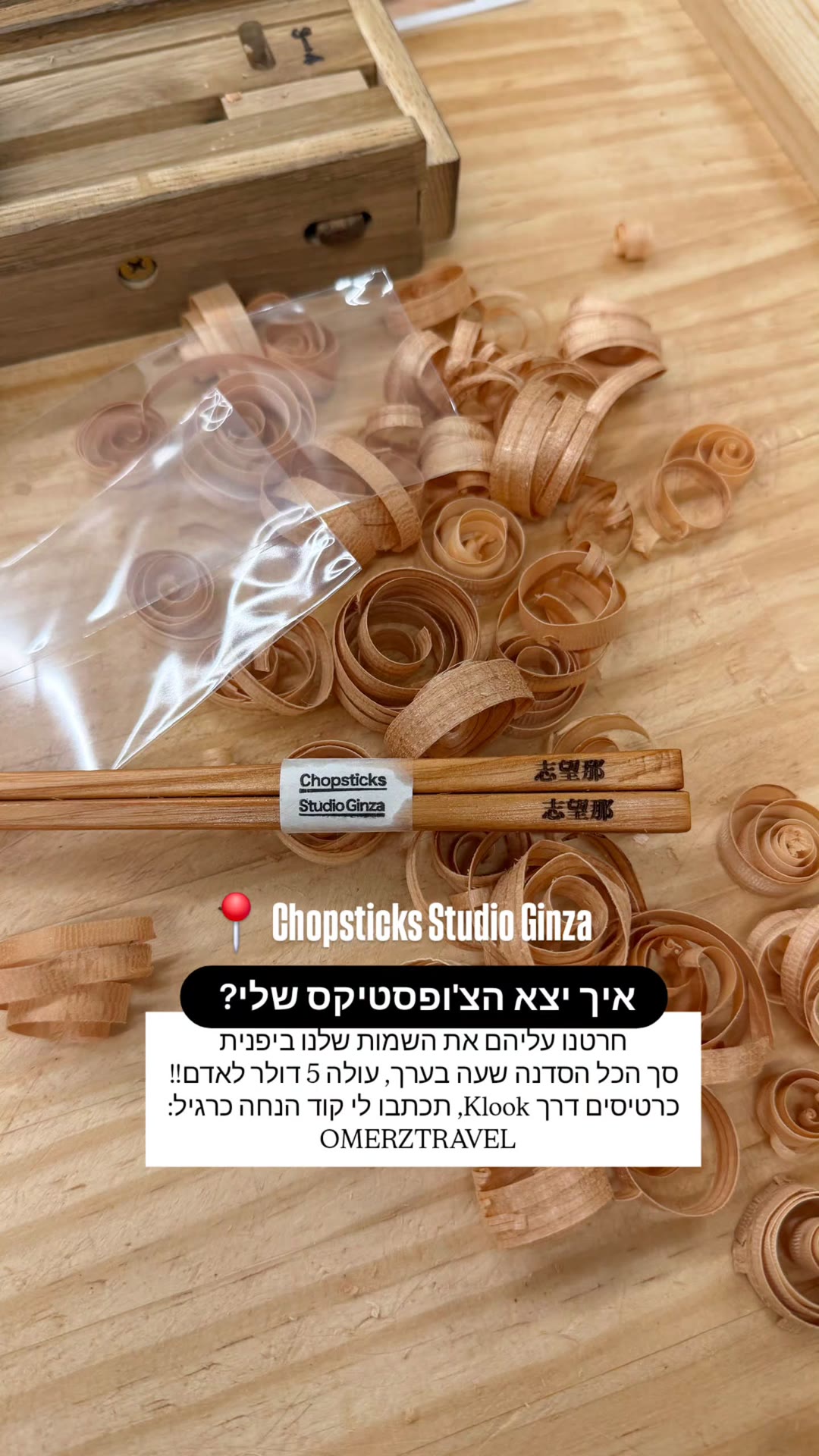 סדנת צ'ופסטיקס ב-Chopsticks Studio Ginza, טוקיו