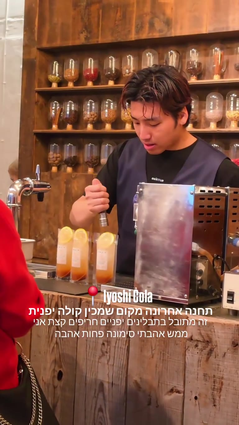 Iyoshi Cola – קולה יפנית בטוקיו