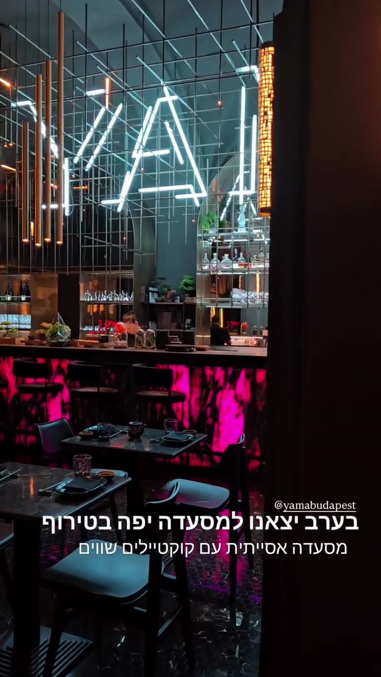 Yama Budapest – מסעדה אסייתית עם קוקטיילים