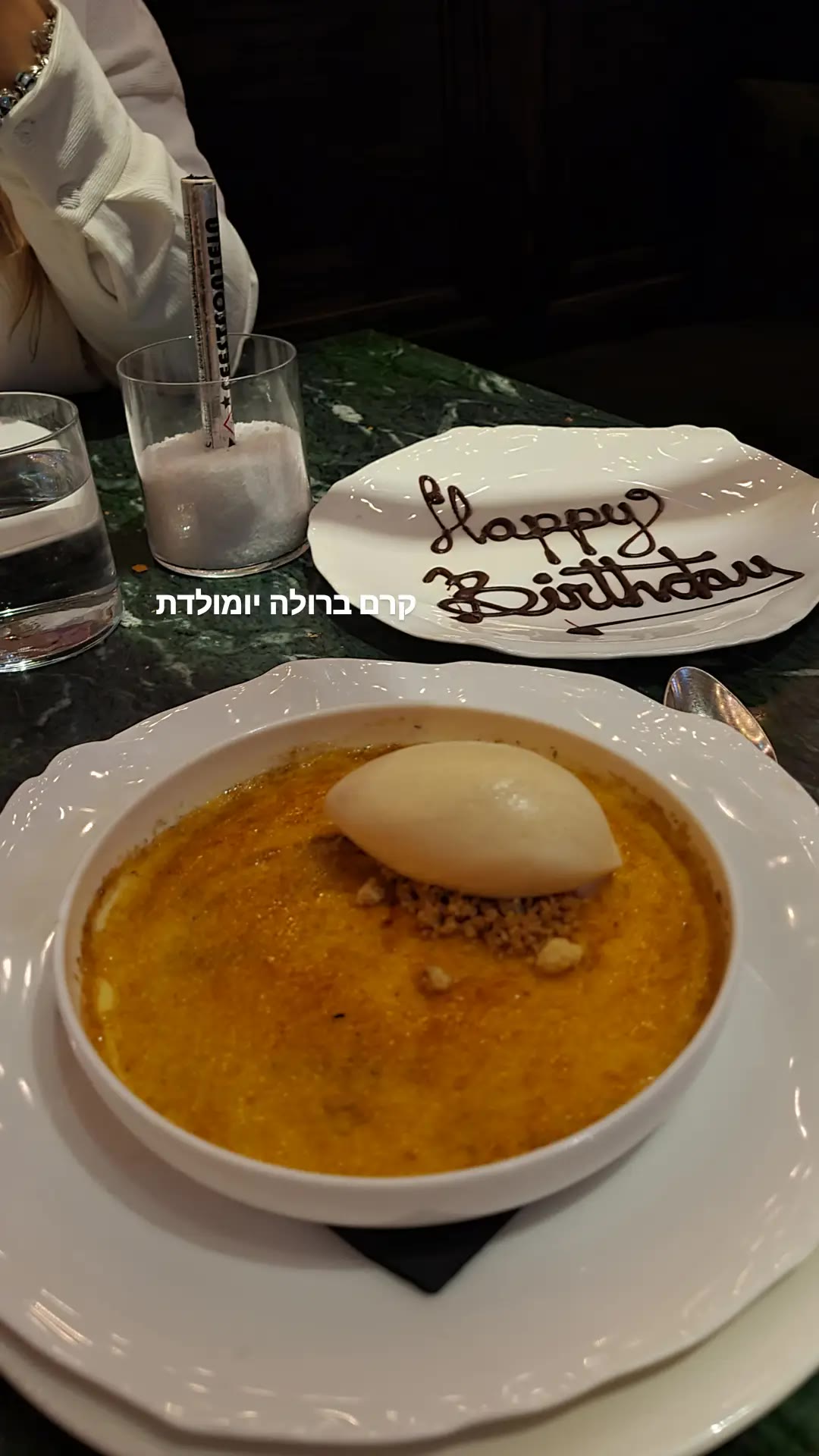 קרם ברולה ליומולדת באמסטרדם