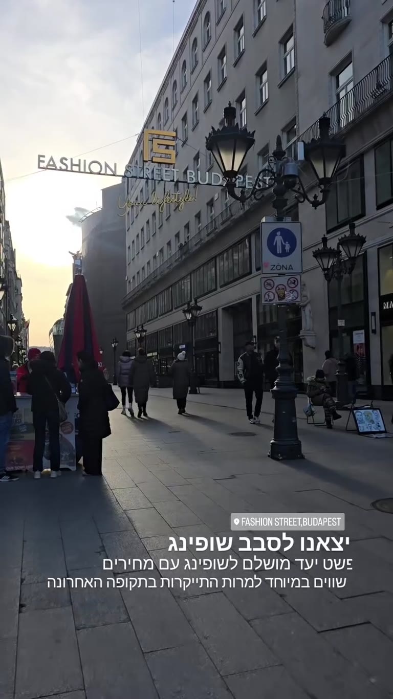 שופינג ב-Fashion Street בודפשט