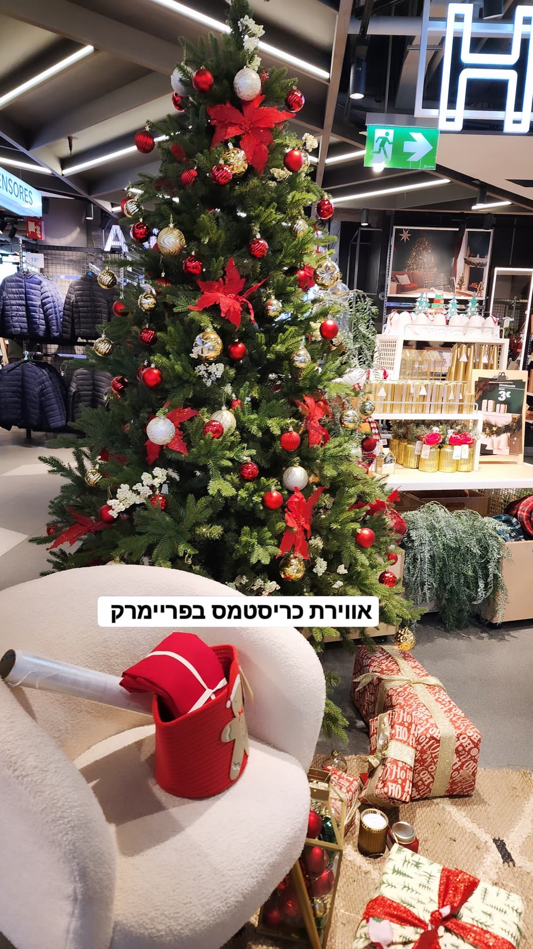 אווירת כריסטמס בפריימרק מדריד