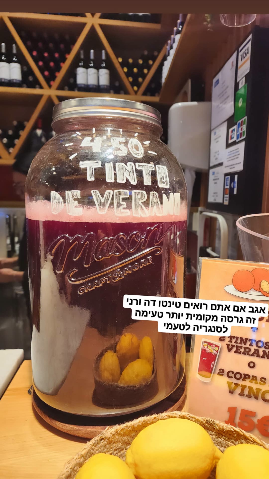 טינטו דה ורנו במדריד – 4.50€