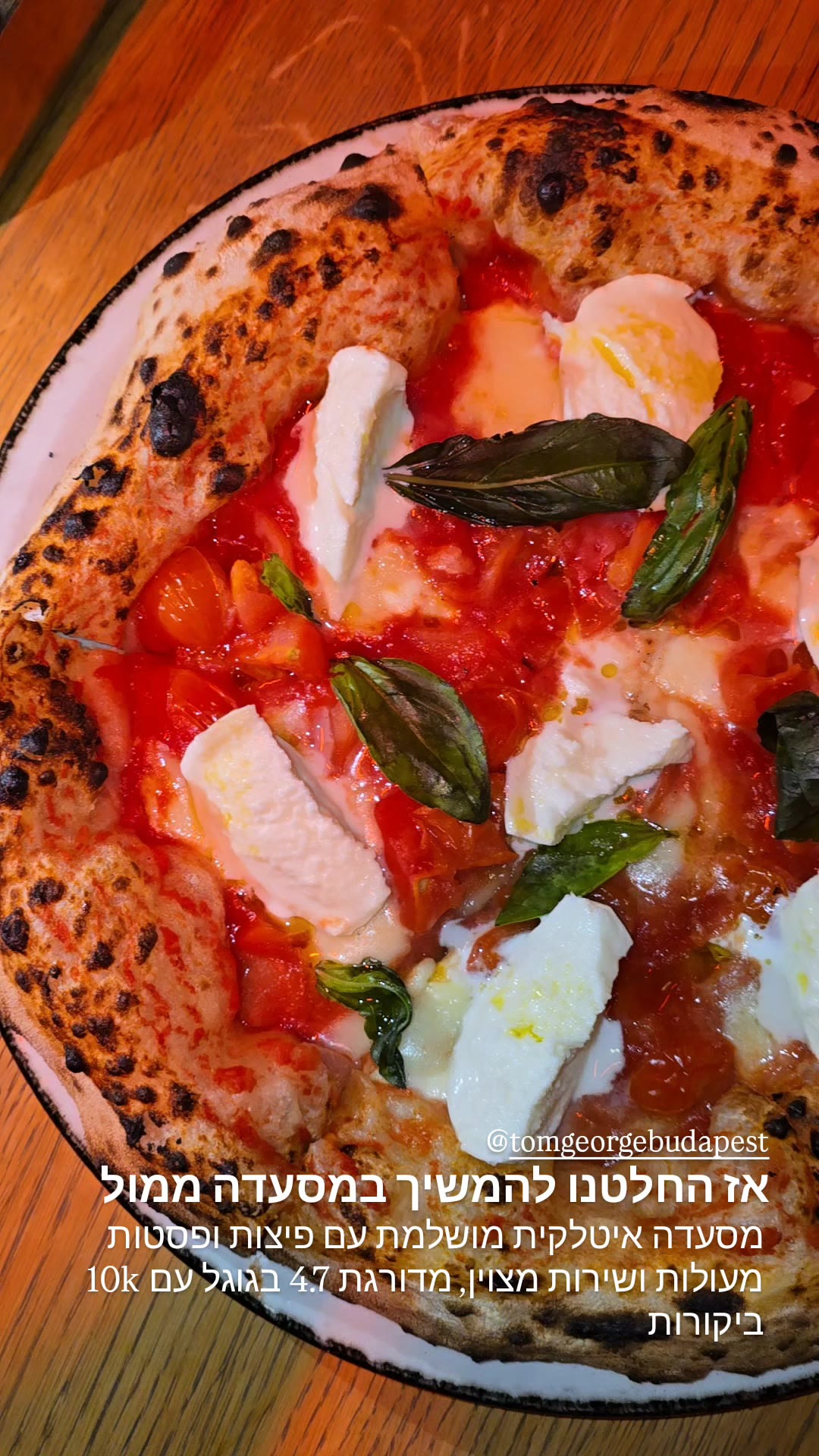 TOM GEORGE OSTERIA – פיצה איטלקית בבודפשט