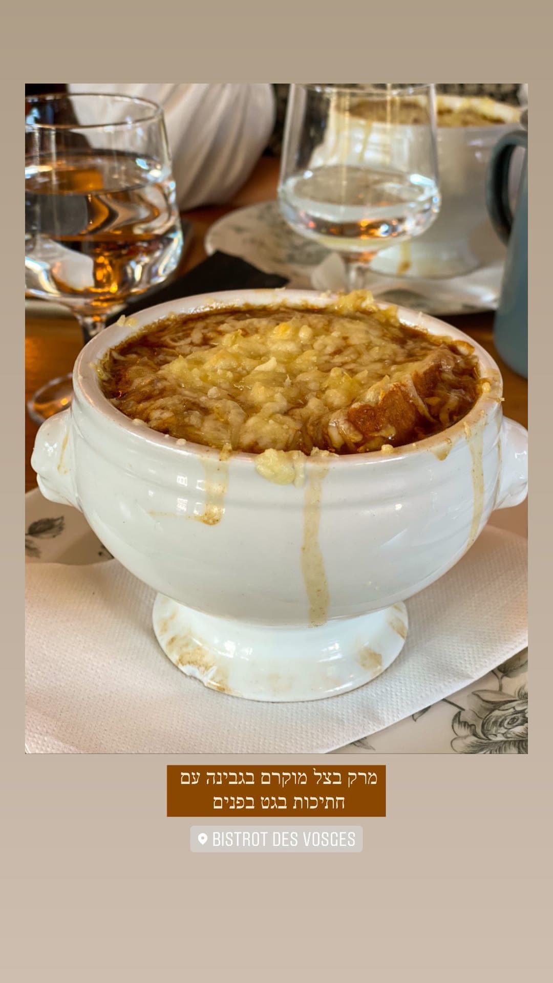 מרק בצל בBistrot des Vosges, פריז