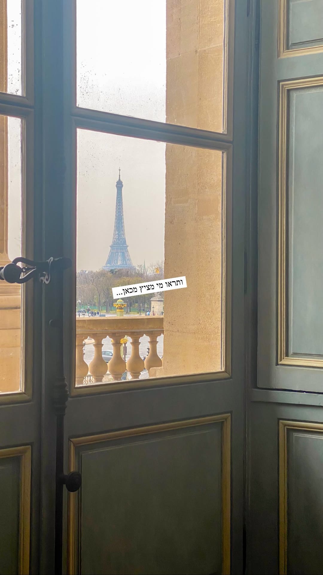 Eiffel Tower peeking from a Paris museum window