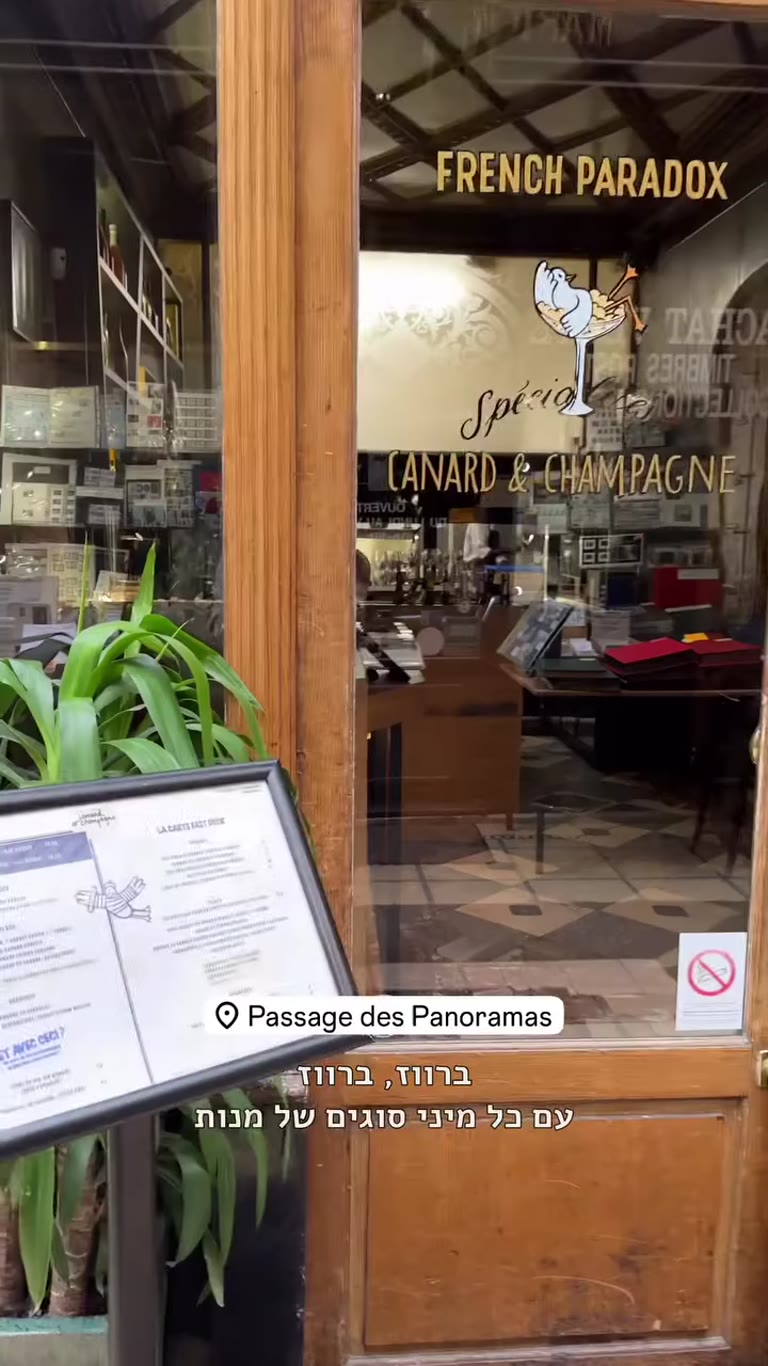 Passage des Panoramas: French Paradox & Asado