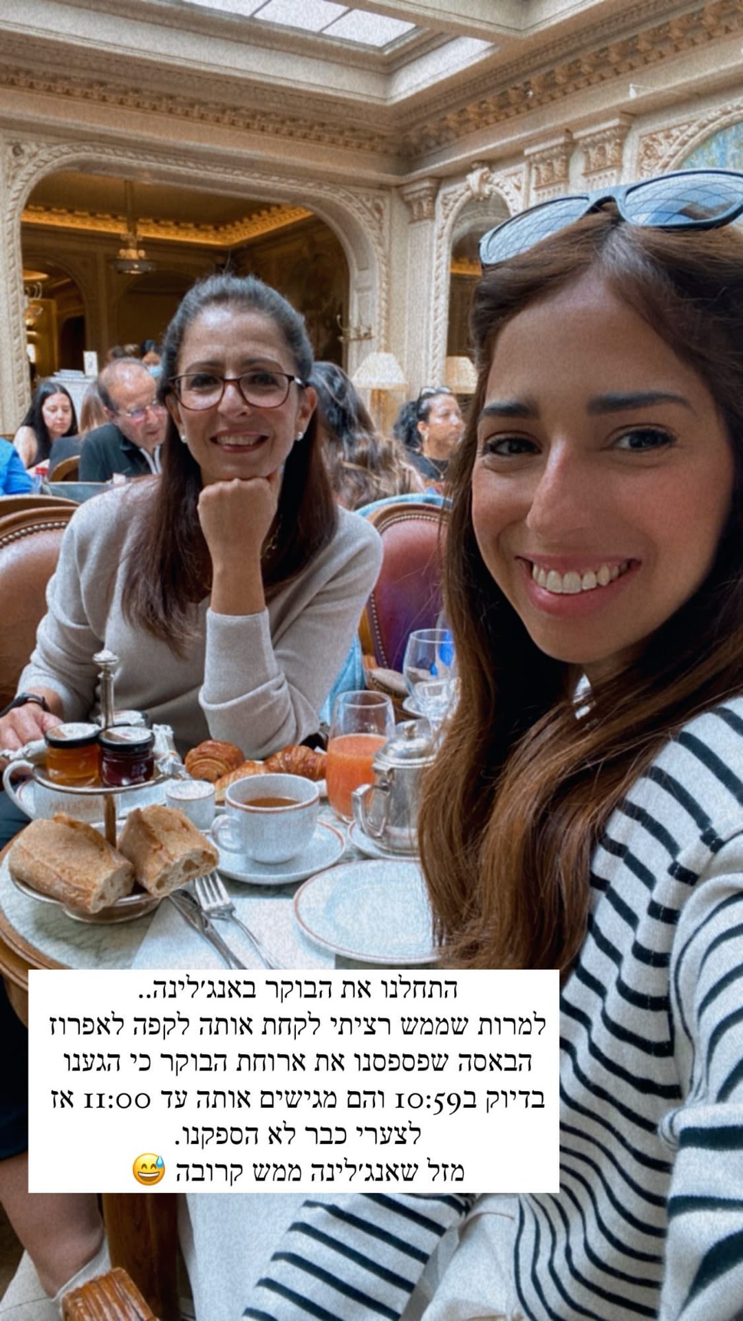 בוקר באנג'לינה פריז