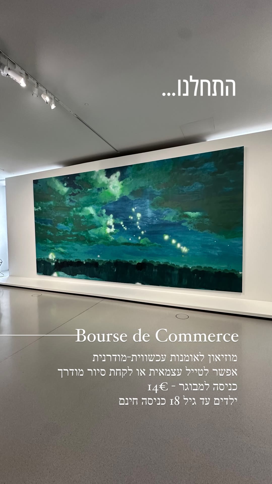 Bourse de Commerce – Pinault Collection, Paris