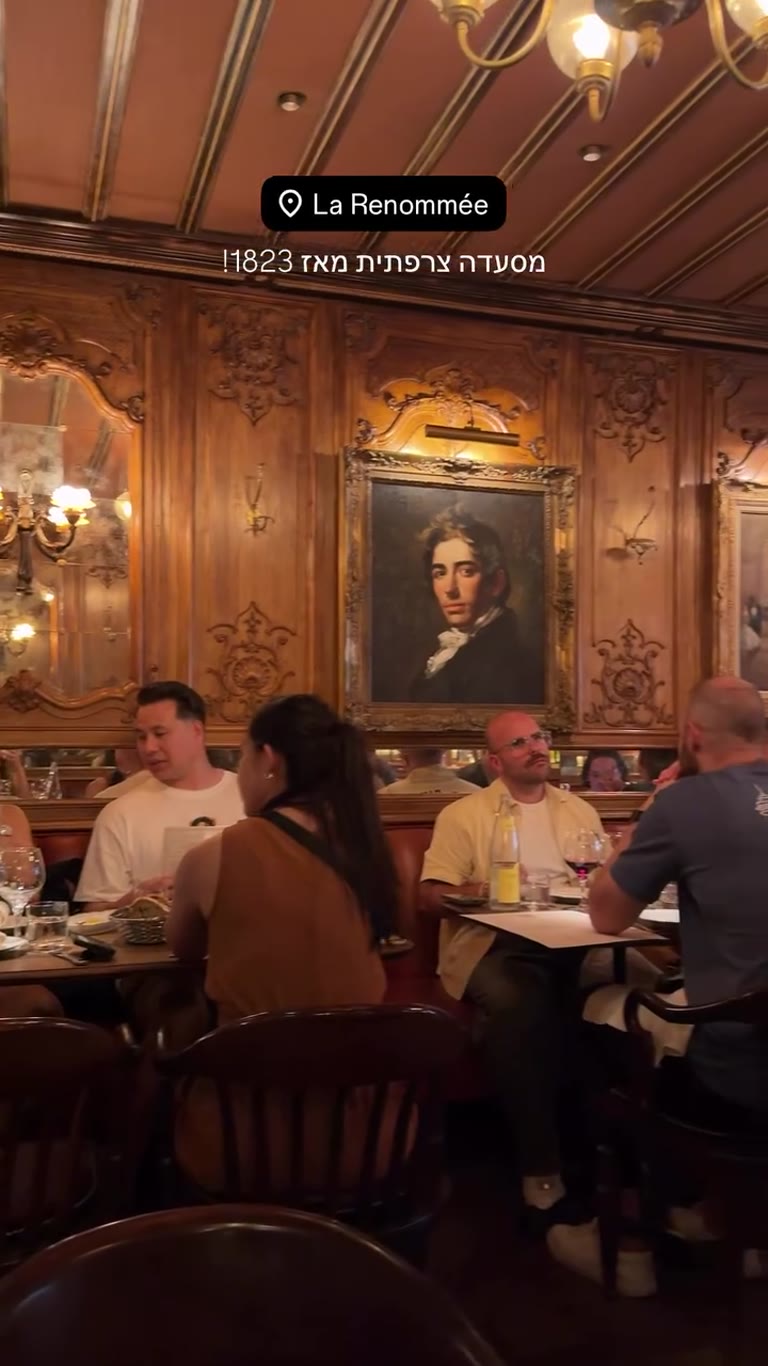 La Renommée – French bistro in Paris since 1823