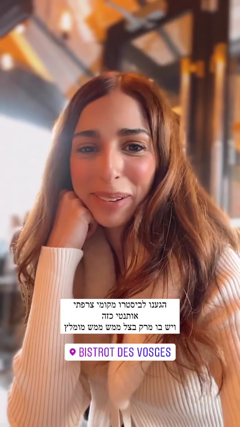 Bistrot des Vosges – מרק בצל בפריז