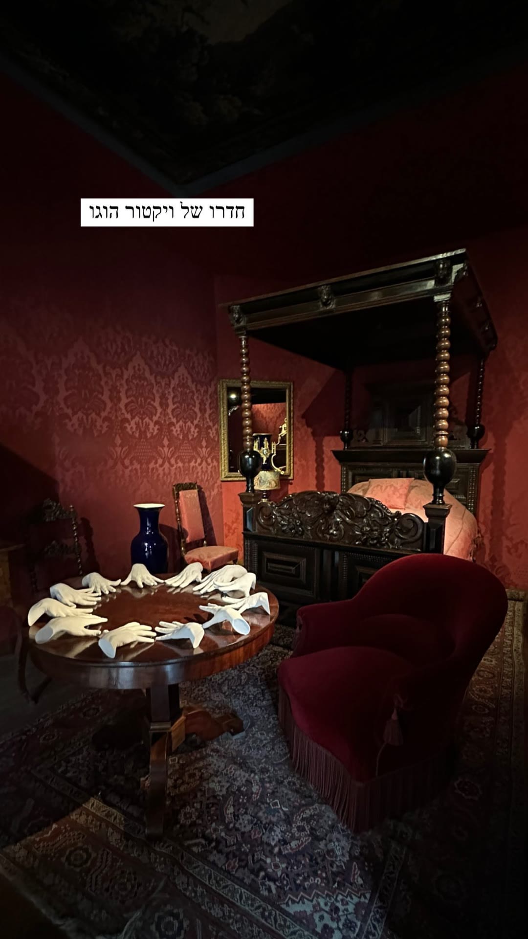 חדרו של ויקטור הוגו – Maison de Victor Hugo