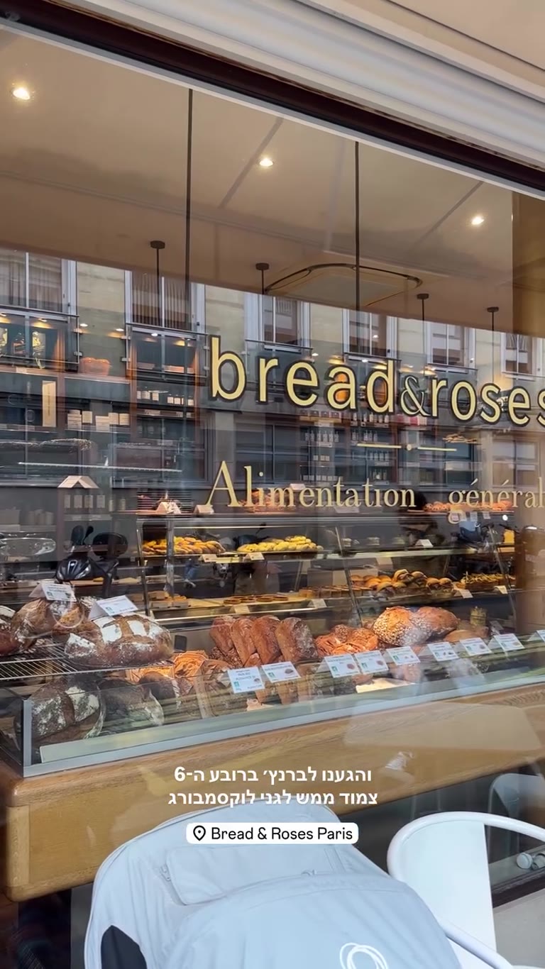 Brunch at Bread & Roses in Paris' 6th