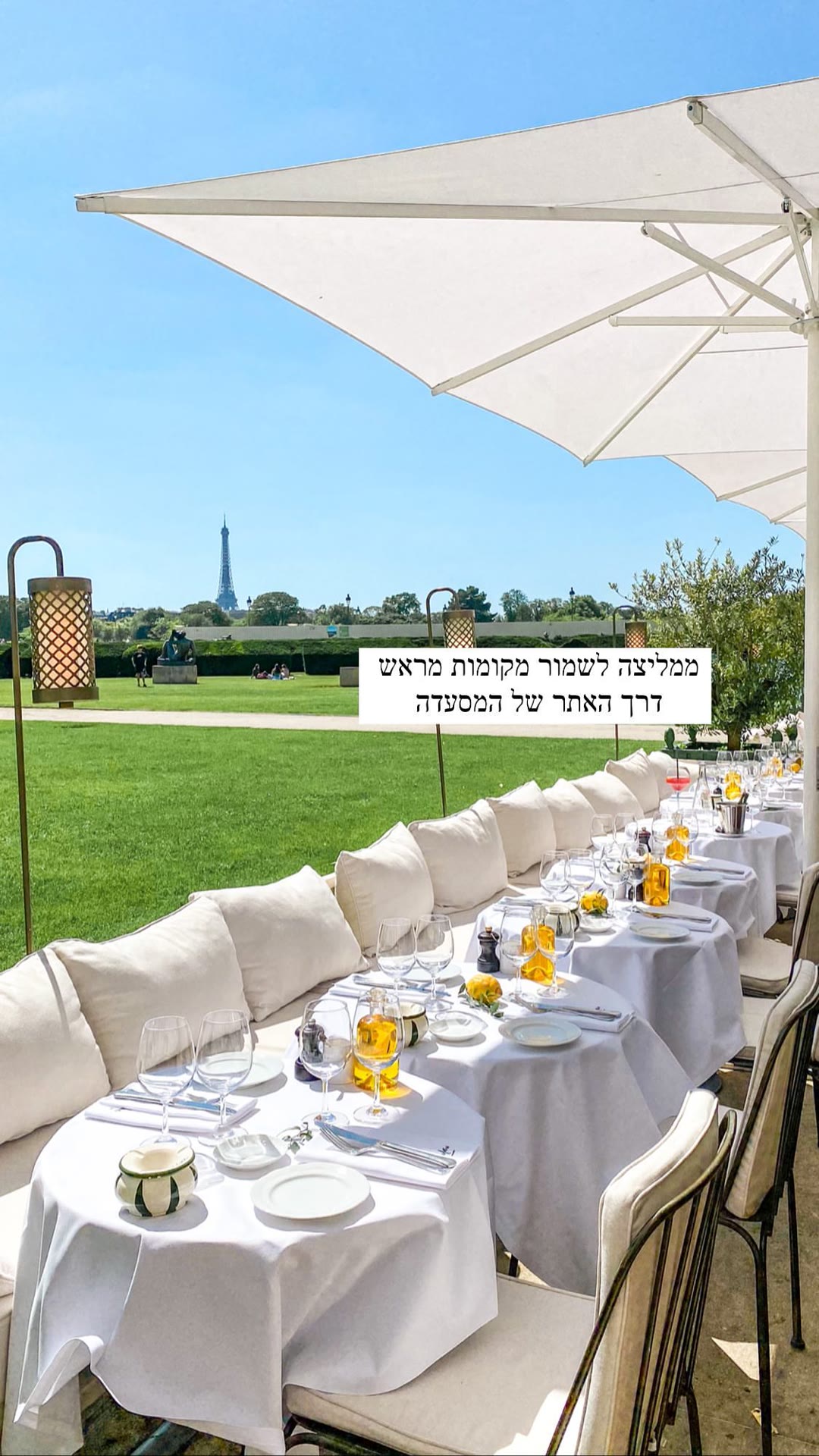מסעדה עם נוף למגדל אייפל בטווילרי