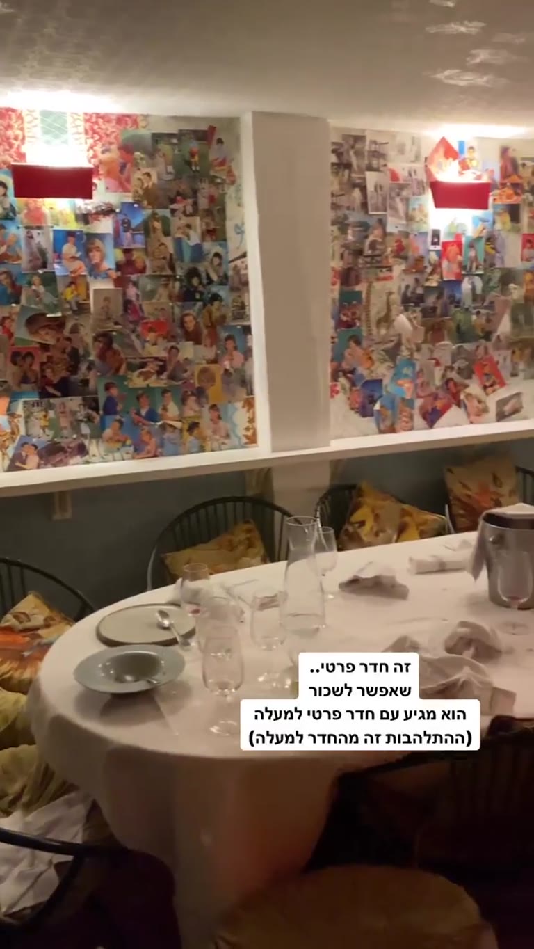 חדר פרטי במסעדה בפריז