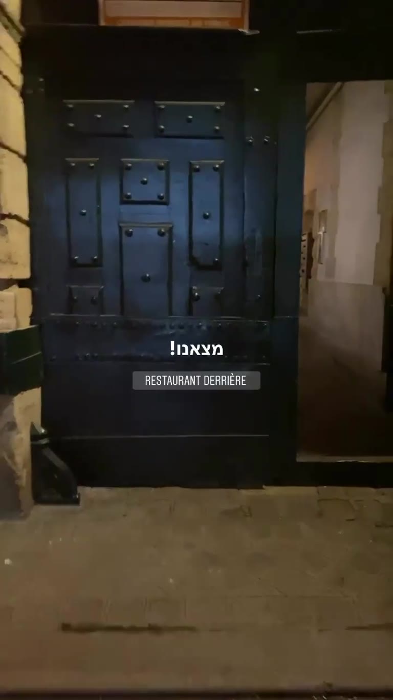 Restaurant Derrière, a hidden Paris courtyard find