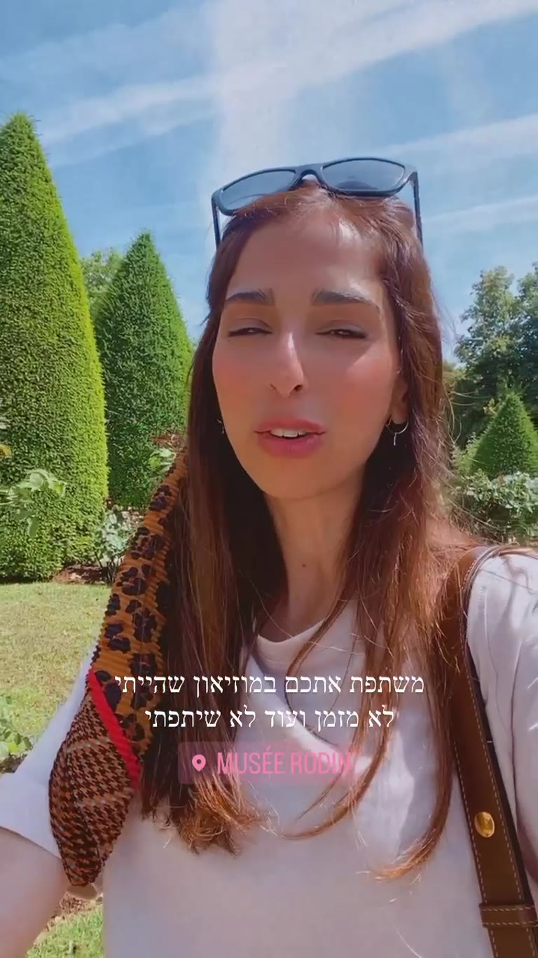 מוזיאון רודן ופריחת הגן בפריז