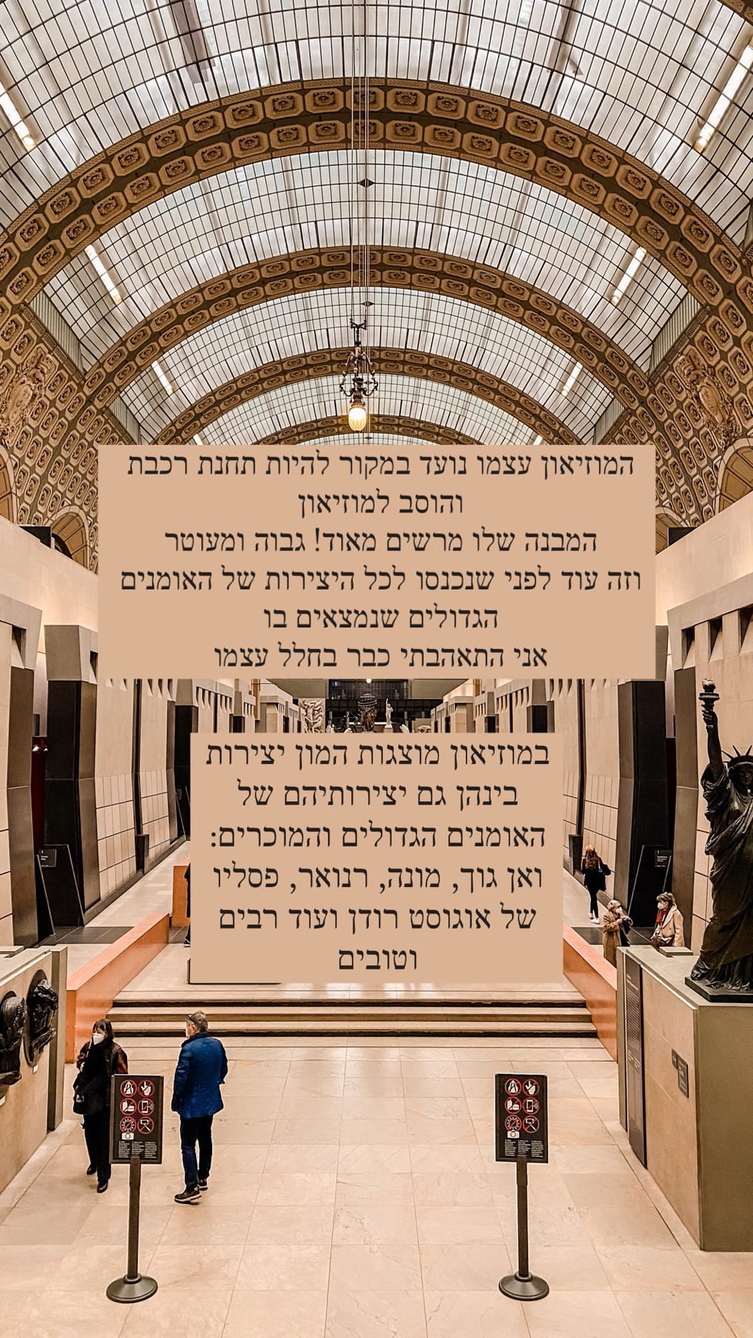 מוזיאון ד'אורסה בפריז