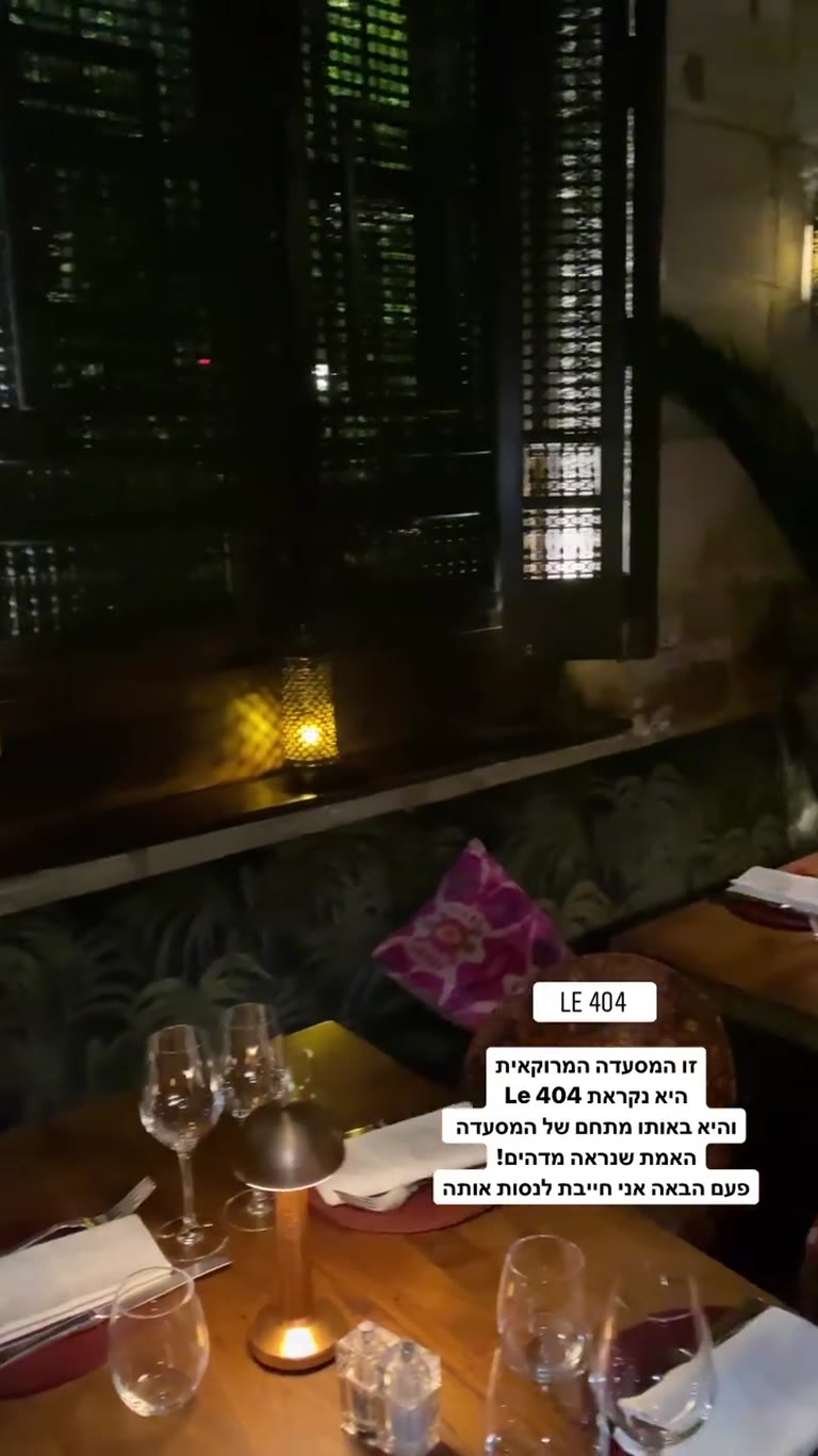 Le 404 — Moroccan restaurant in Paris