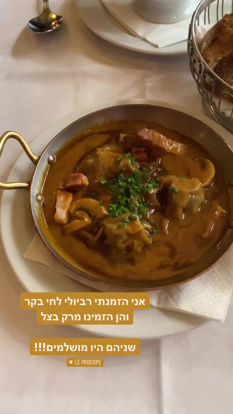Le Procope, Paris: רביולי לחי בקר ומרק בצל